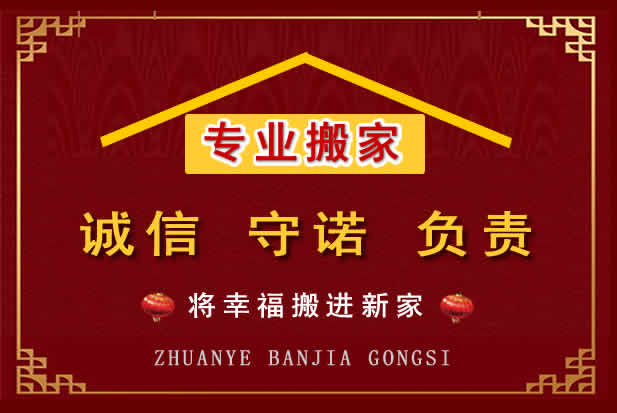 东湖搬家电话
