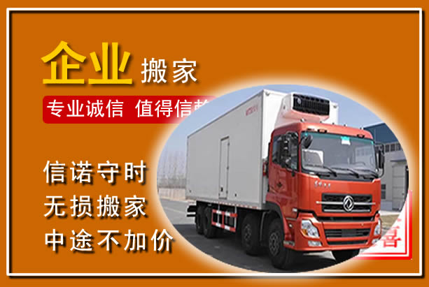 东湖工厂单位搬迁